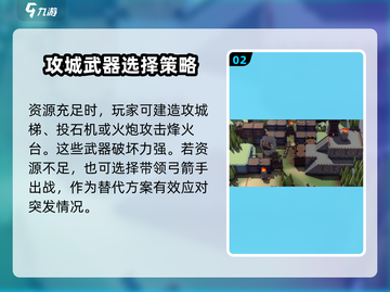 攻城模拟器🔥轻松摧毁烽火台方法大公开！截图3