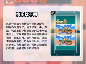 🔥2025必玩免费找东西小游戏合集🎉截图4