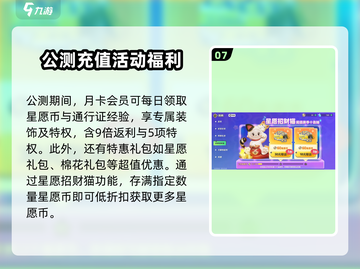 元梦之星🎉开服活动大曝光，玩家必看🔥截图8
