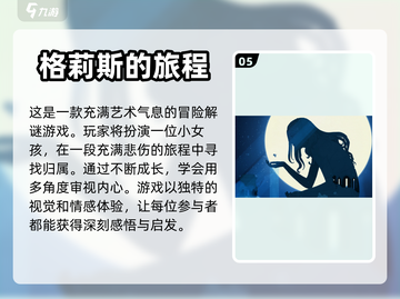 烧脑必备！这些经典解谜游戏太上头了🔥截图6