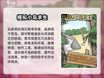 🏝2025最上头荒岛求生手游TOP5！🔥截图3