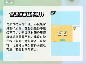 心动小镇🔥优质木材获取攻略💎截图4