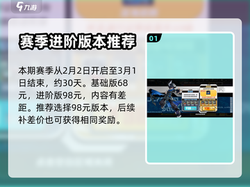 寻光之旅游戏🔥通行证奖励大曝光！💎截图2