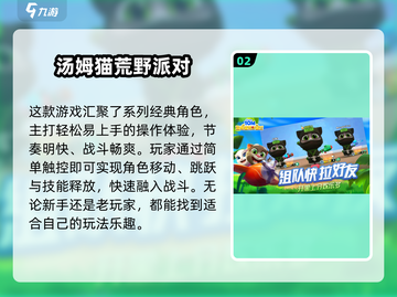 🔥宅家必备！亲子游戏合集+高质推荐🎮截图3