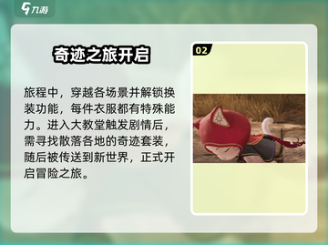 无限暖暖🔥新手必看！这样玩才不踩雷✨截图3
