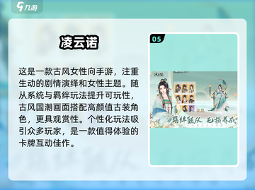 古风音乐手游推荐🎵节奏达人必备！截图6