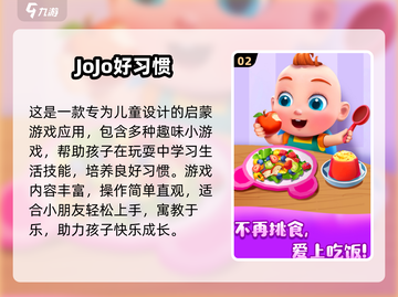 🔥乔乔手游2025必玩下载指南🎉截图3