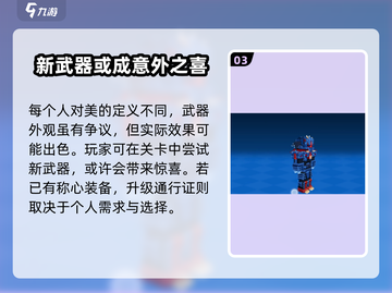 像素射击战斗通行证全揭秘💥游戏党必看🔥截图4
