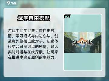 剑心雕龙🔥公测时间曝光，还没玩的速进！截图3