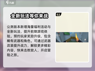 火线精英2🔥公测时间曝光，玩家不容错过的重磅消息！截图3