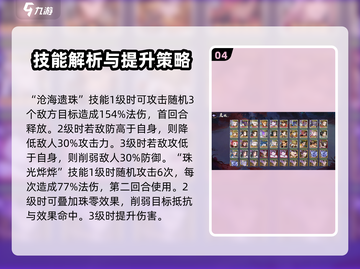 上古有灵妖🔥强力角色大曝光！游戏党必看✨截图5