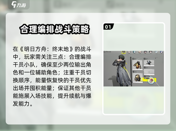 明日方舟终末地🔥打斗画面太激烈了吧！⚡截图2