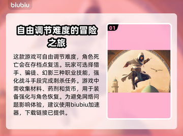 刺客信条幻景🔥加速器推荐｜哪个更好用？截图2
