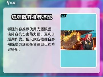 剑与远征2🔥荣耀对决阵容搭配秘籍💥截图3
