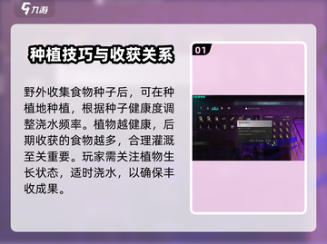 七日世界💧浇水技巧大公开！新手必看🔥截图2