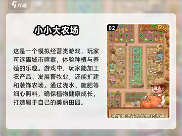2025超🔥种菜种花游戏合集💚玩到停不下来！截图3