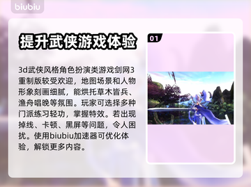 剑网3重制版卡顿🔥加速器推荐下载🔗截图2