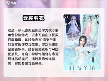 💄古风换装游戏大合集！2025最耐玩的都在这✨截图2