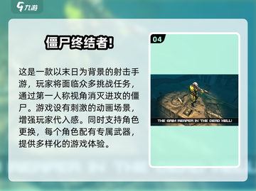 🔥2025必玩打丧尸游戏推荐좀截图5