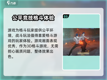 异人之下手游🔥：特色揭秘，玩就对了！截图4