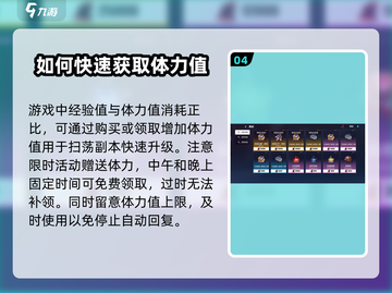 崩坏3第二部💥快速升级攻略，玩家必看！截图5