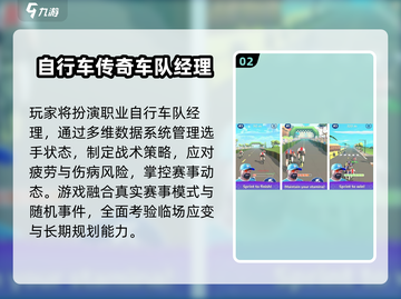 🚴‍♂2025最火自行车闯关神作！截图3