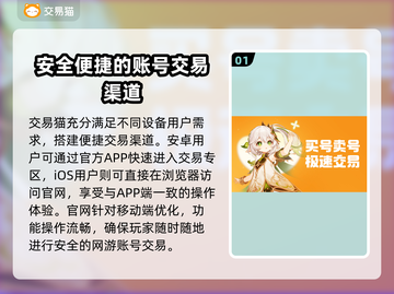网游账号交易在哪？🔥游戏交易平台大揭秘！🎮截图2