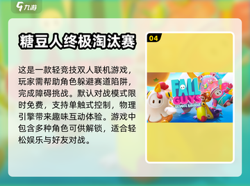 🔥2022最新免费联机游戏榜单✨截图5