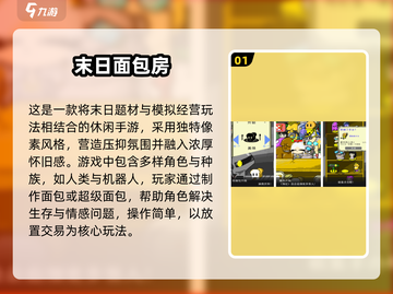 🔥2025超火生存手游推荐！📱🎮截图2