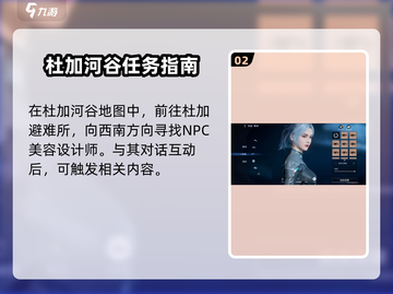 星球重启✨二次捏脸超详细教程来了！快重新打造你的角色外观！截图3