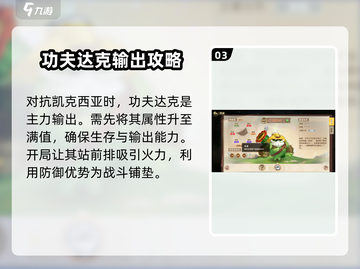 西普大陆手游凯克希亚打法🔥一招制胜⚡截图4