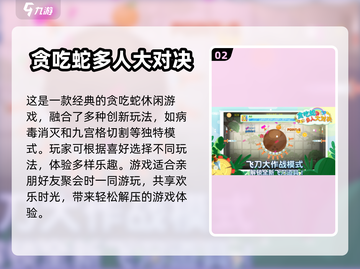 🔥2024必玩多人对战游戏推荐💥截图3