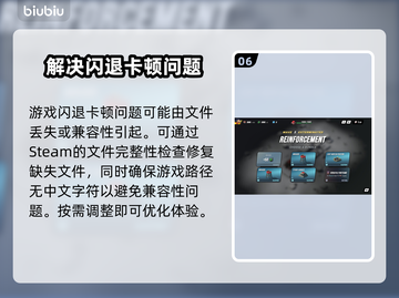 TowerDominion闪退卡顿？这么做立马解决！💥🔥截图7