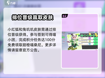 元梦之星免费皮肤大揭秘💥，玩家必看🔥截图3