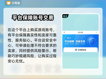 爆枪突击账号哪里买？🔥靠谱平台推荐！截图3