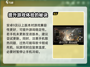 🔥《天堂之圣灵》配置要求全揭秘！💥GameManager必备🔥截图3