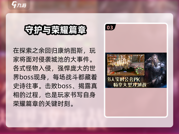 龙之灵域🔥：揭秘游戏震撼剧情！你绝对想不到……截图4