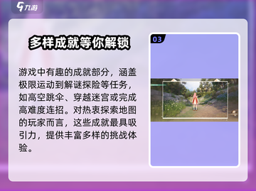 无限暖暖成就系统🔥玩法全揭秘！截图4