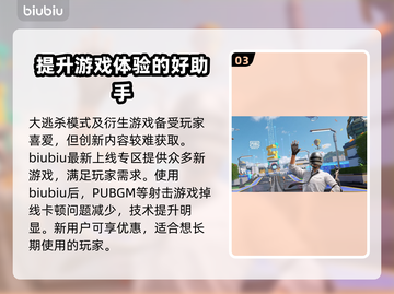 PUBGM闪退卡顿？这几招搞定🔥玩得爽！🎮截图4