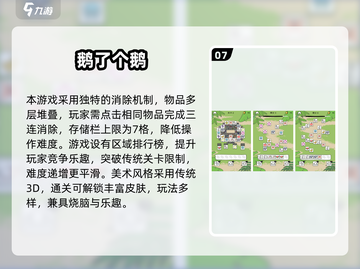 🔥2025超火鸭子游戏合集🎮轻松治愈解压神器！截图8
