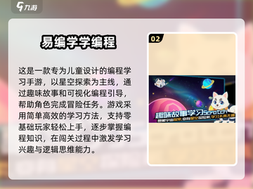 🔥2025最火编程手游推荐🎮高人气TOP榜来袭！截图3
