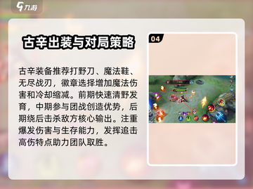 决胜巅峰古辛技能🔥超详细玩法攻略来啦！截图5