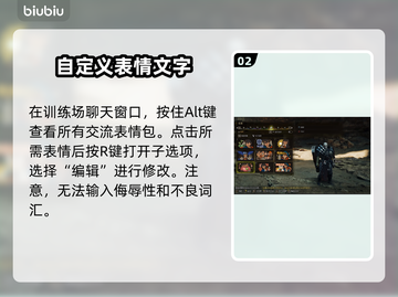 怪物猎人荒野改表情包✨文案步骤全攻略！截图3