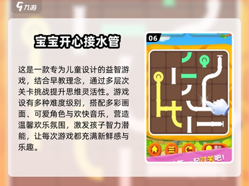 宝宝智力开发小游戏🌟2024最受欢迎排行榜🎉截图7