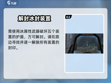 《星球重启》机甲激活🔥速通攻略🚀截图3
