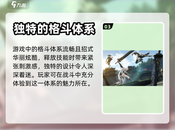 逆水寒手游🔥格斗体系超详解，必看！截图4