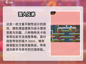🔥2025最燃双人对战游戏📖闯关神器等你来挑战！截图6