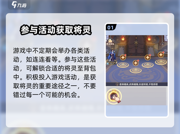 将灵说：快速扩展背包方法大揭秘！🎮🔥截图2
