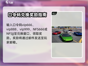 极品飞车集结🎉最新口令码大公开！快来领取👇截图3