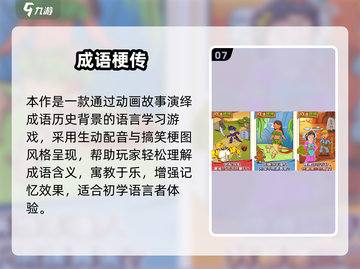 🔥2025最火成语手游推荐！🎮轻松益智，挑战达人🏆截图8